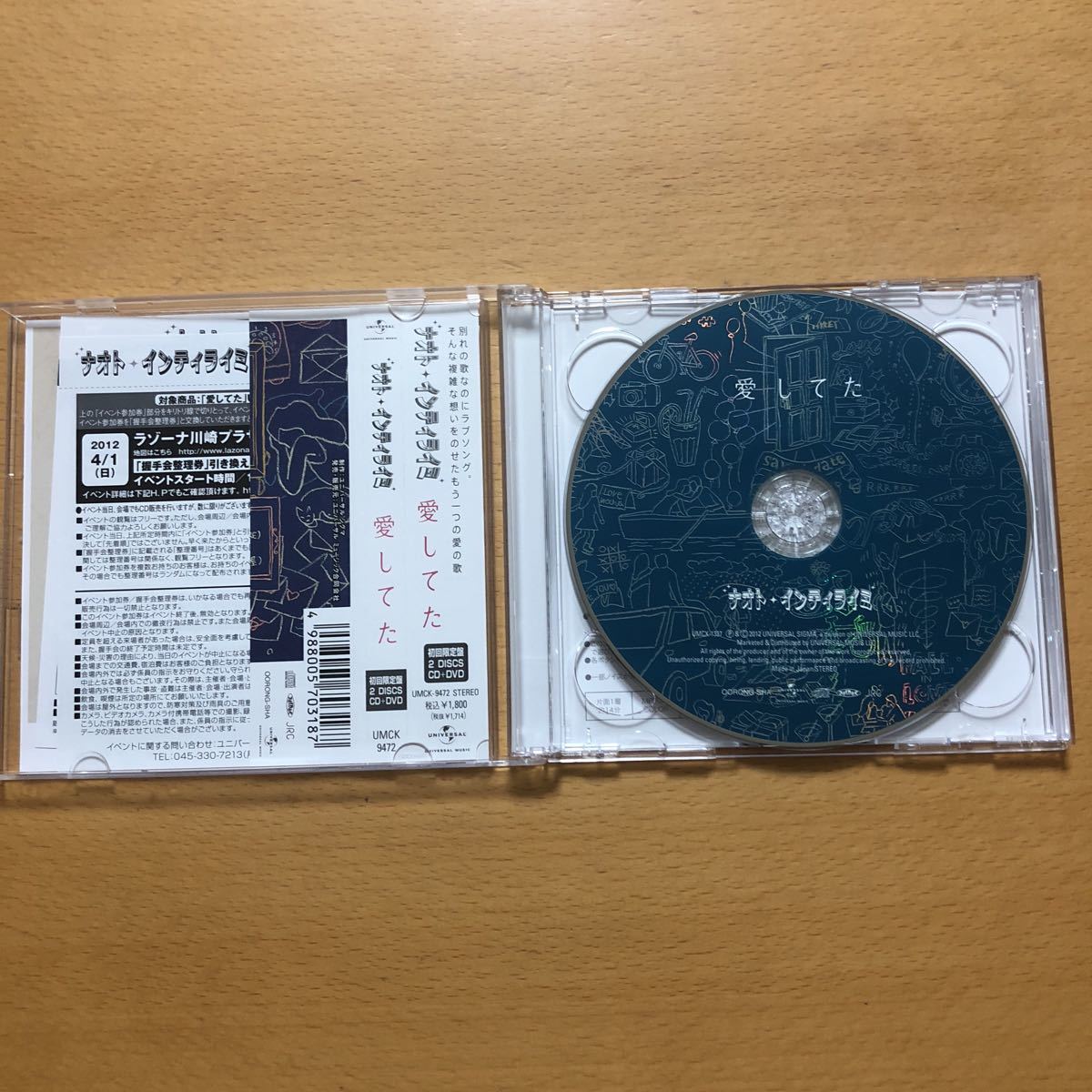 ナオト インティライミ 愛してた 初回限定盤cd Dvd 帯付 美品 33 Product Details Yahoo Auctions Japan Proxy Bidding And Shopping Service From Japan
