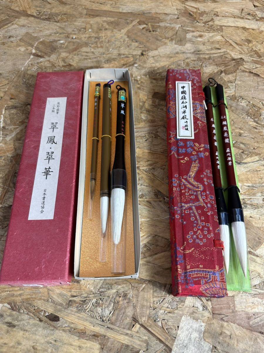 書道筆中国蘇州湖筆廠麟鳳亀龍蘇州湖筆熊野銘筆翠鳳翠華未使用品