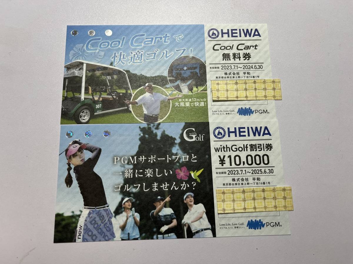 HEIWA平和PGM 株主優待券with Golf割引券\ ＆クールカート券