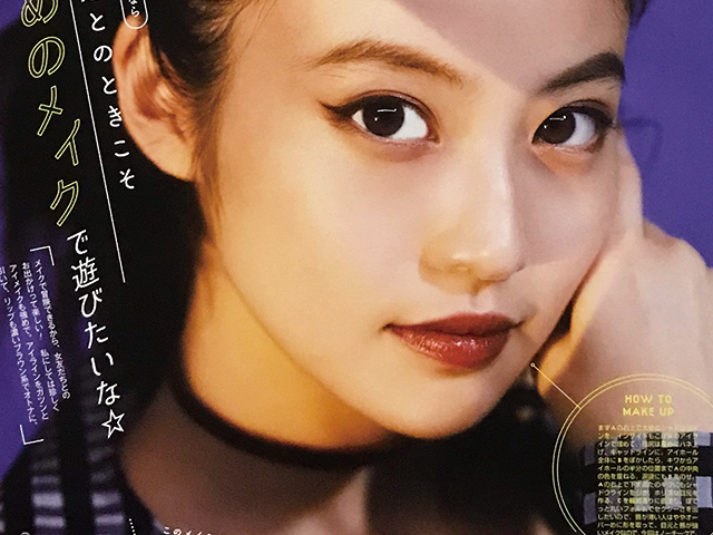 送料込み・即決】今田美桜|切り抜き 6P+表紙|雑誌 ViVi 2018 送料込み・即決】今田美桜|切り抜き 6P+表紙|雑誌 ViVi 2018