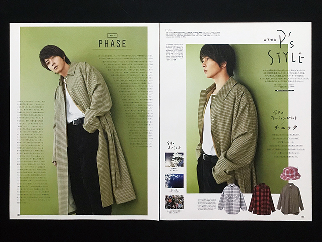 【送料込み・即決】山下智久｜切り抜き 2P｜雑誌 ViVi 2018年 12月号｜連載 P's STYLE_画像3