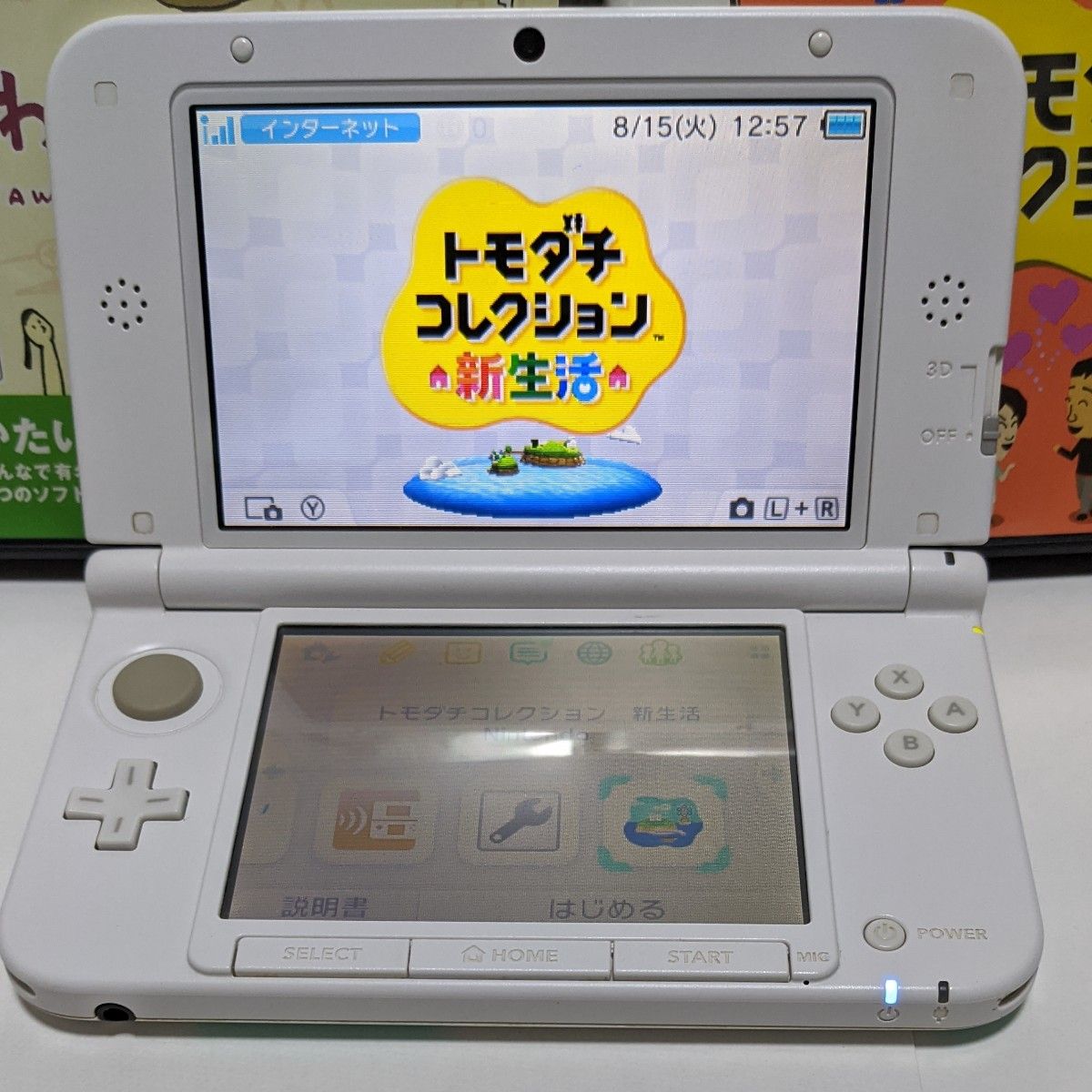 ニンテンドー3DSLL本体トモダチコレクション新生活限定版※トモダチコレクション新生活ソフト★送料無料おまけ付