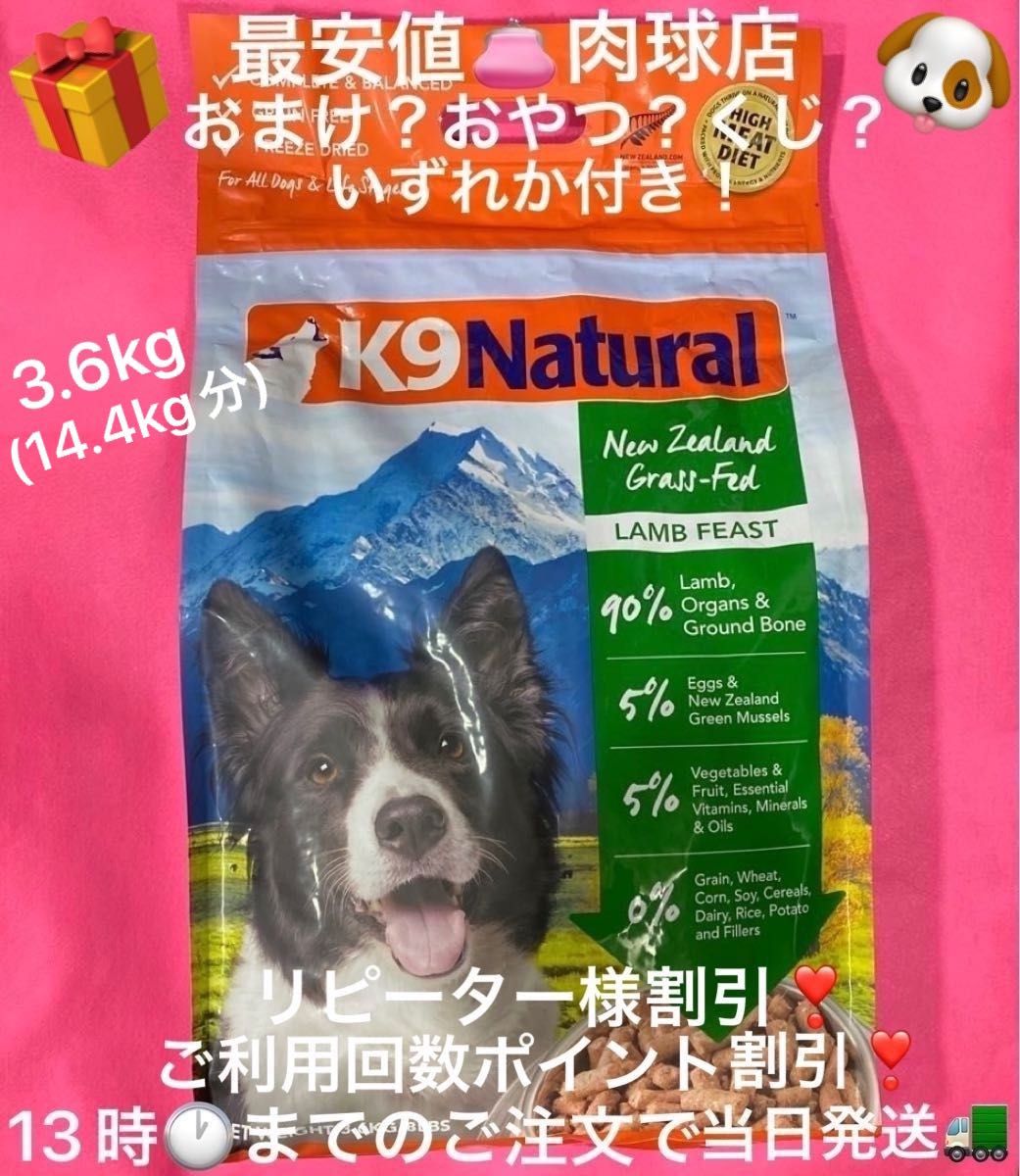 K9ナチュラル ラム フィースト 3.6kg - 通販 - aadyaacommunications.com