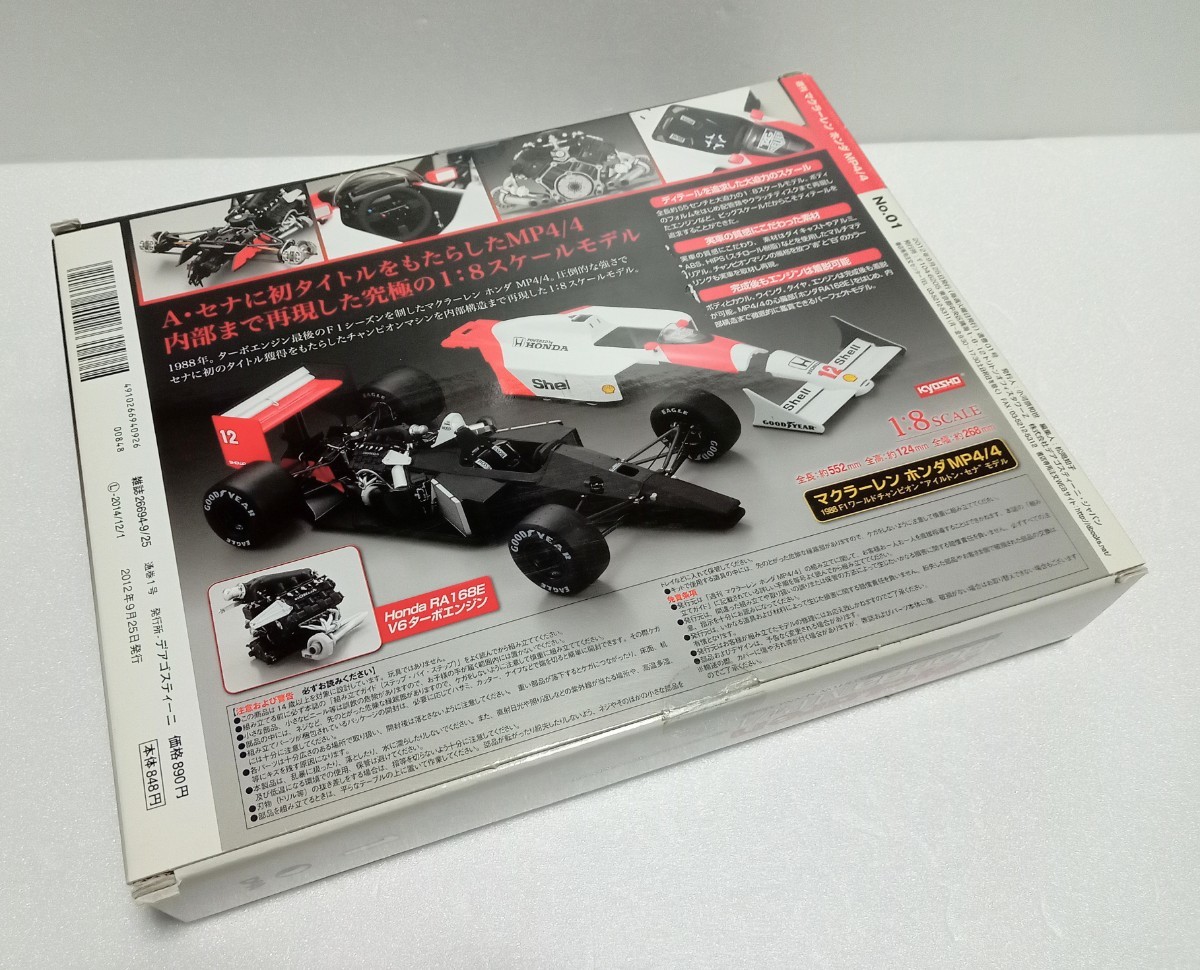 ディアゴスティーニ　パーツ付きマガジン　週刊　マクラーレン　ホンダ　MP4/4 アイルトン・セナ　モデル　 創刊号_画像4