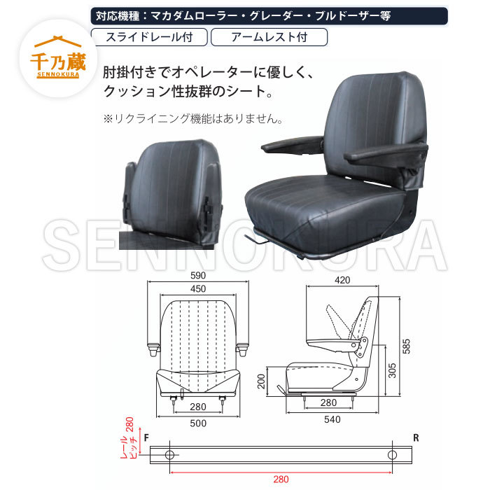 座席シート オペレーターシート KG0066A 重機・建設機械用 3個セット_画像2