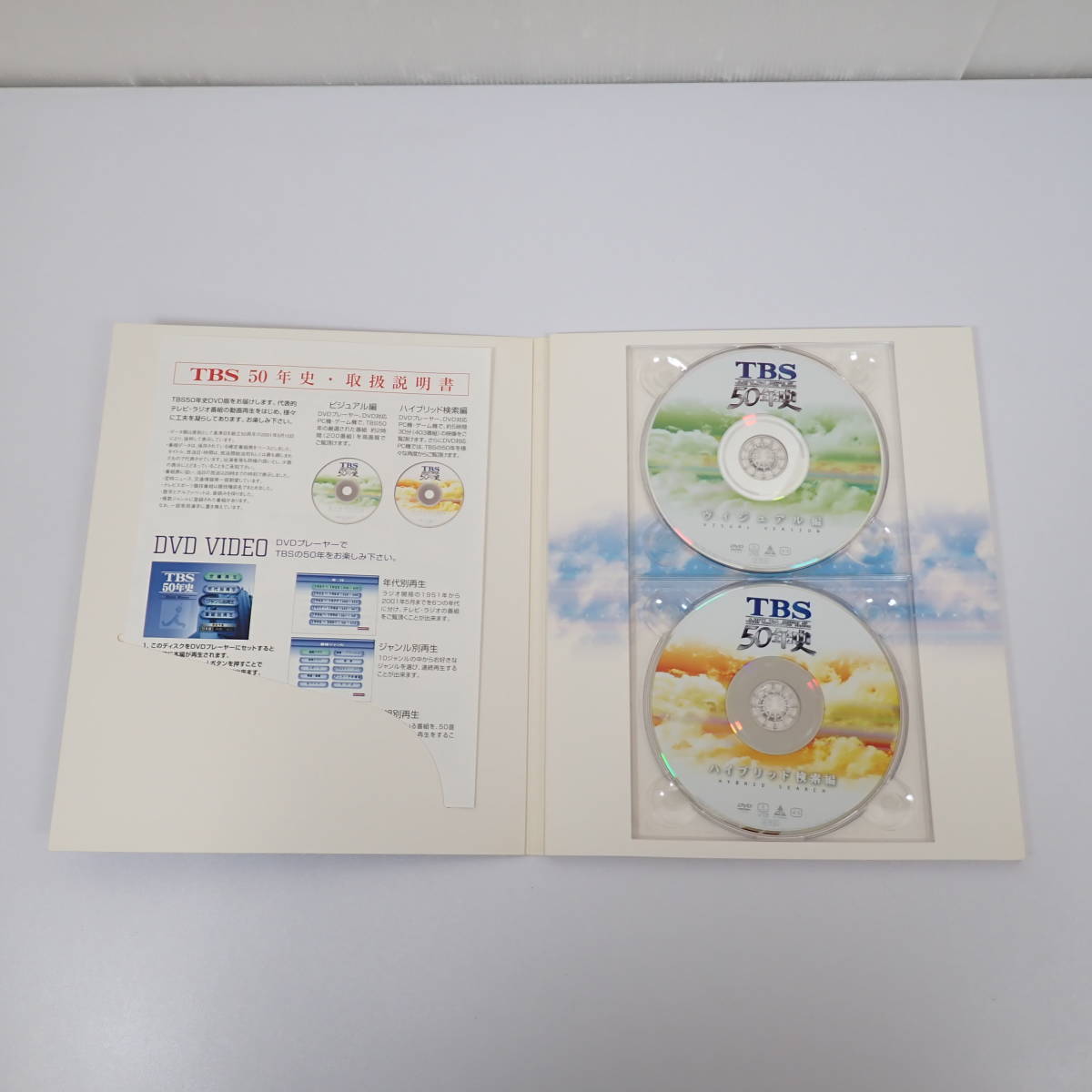 TBS 50年史 社史 非売品 DVD2枚付き TBS 50年史 社史 非売品 DVD2枚付き