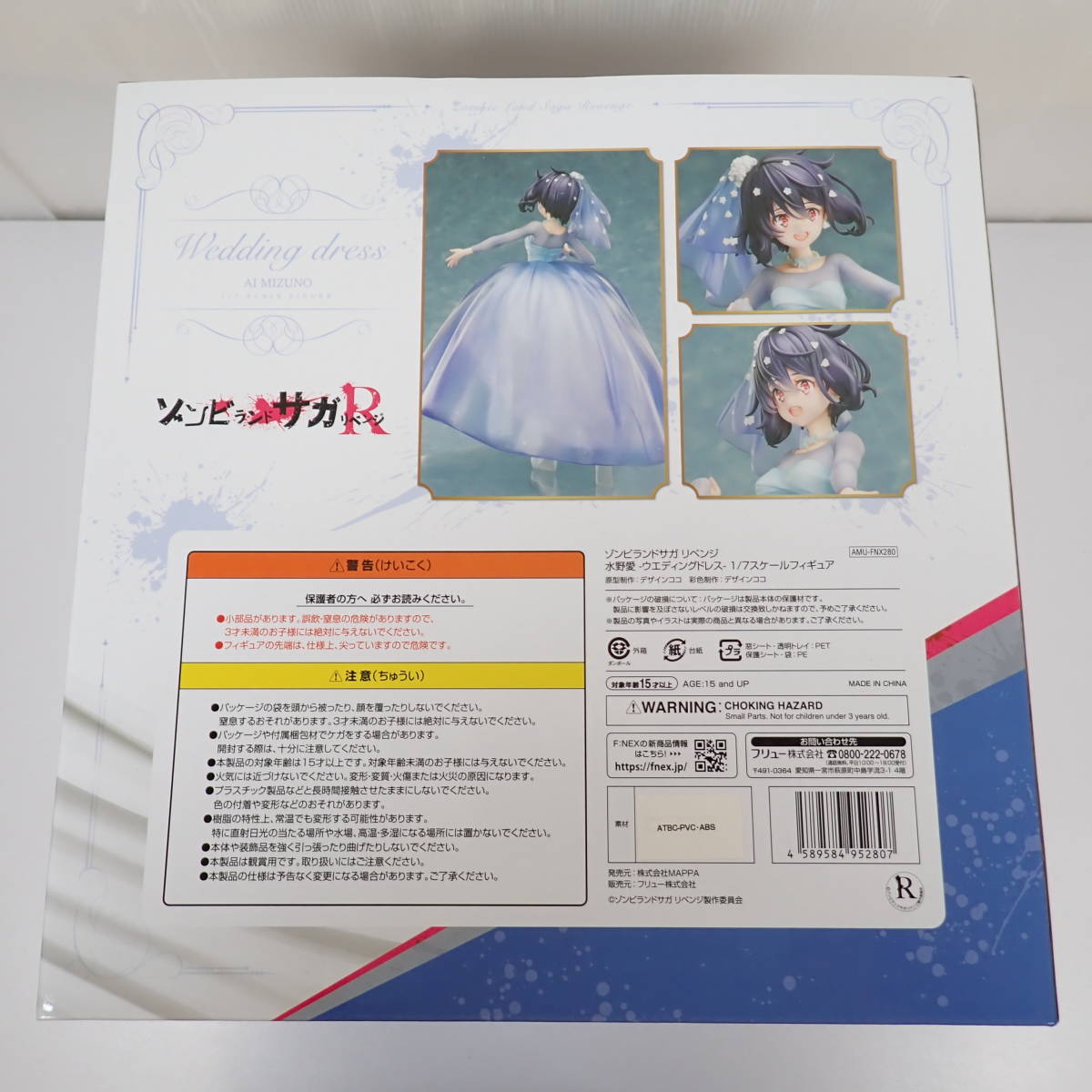 未開封品 水野愛 ウエディングドレス ゾンビランドサガ リベンジ 1/7
