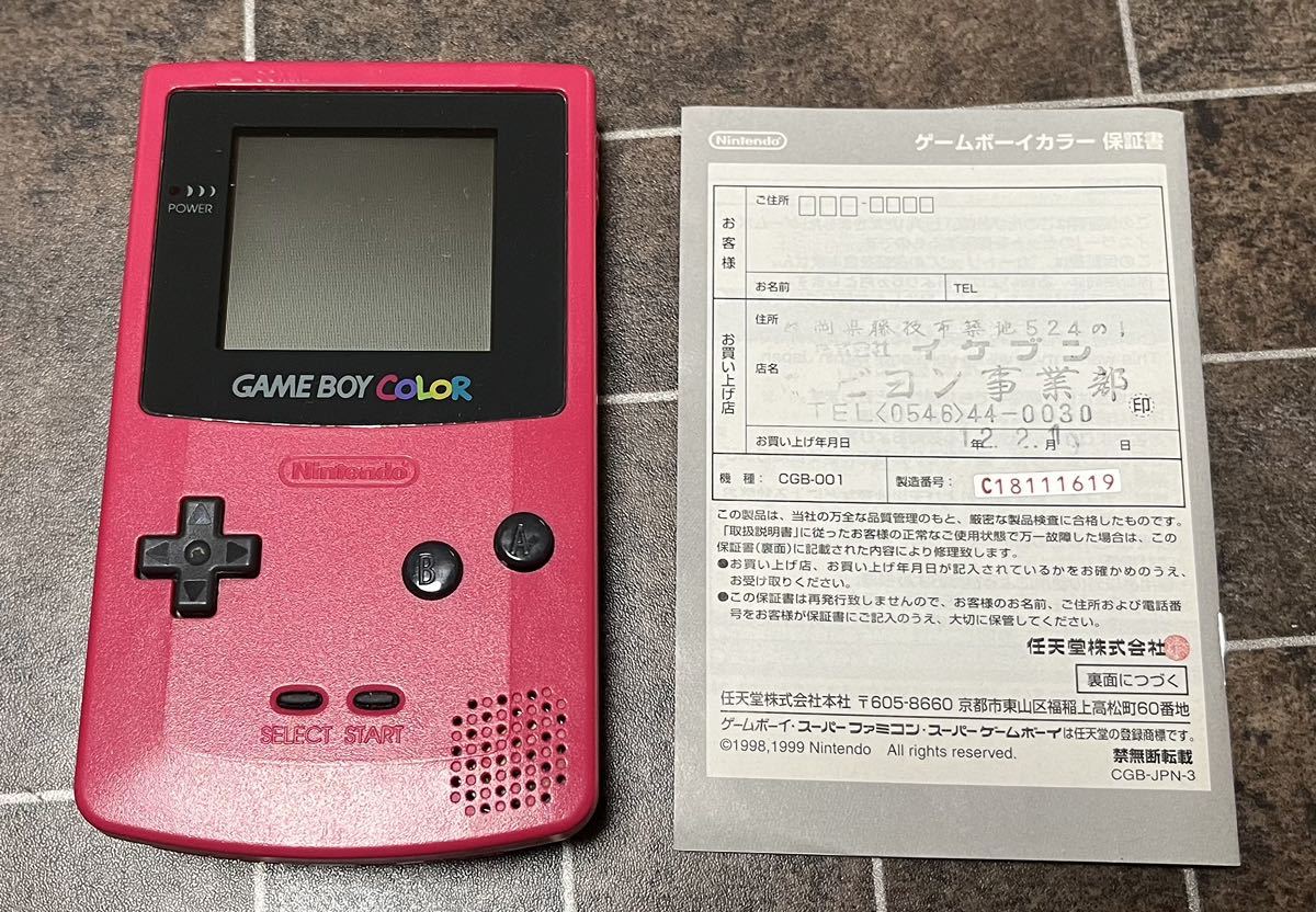 ゲームボーイカラー本体 箱説明書付き 任天堂 game boy color ゲームボーイカラー GBC 本体 箱説明書