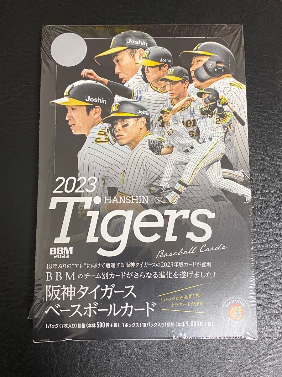 2023 BBM 阪神 タイガース 未開封 ボックス ＋ ボックス特典 10パック