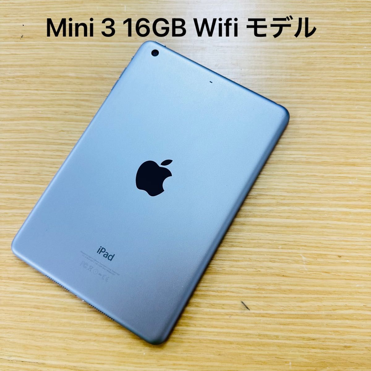 iPad mini3 16G wifiモデル - iPad本体