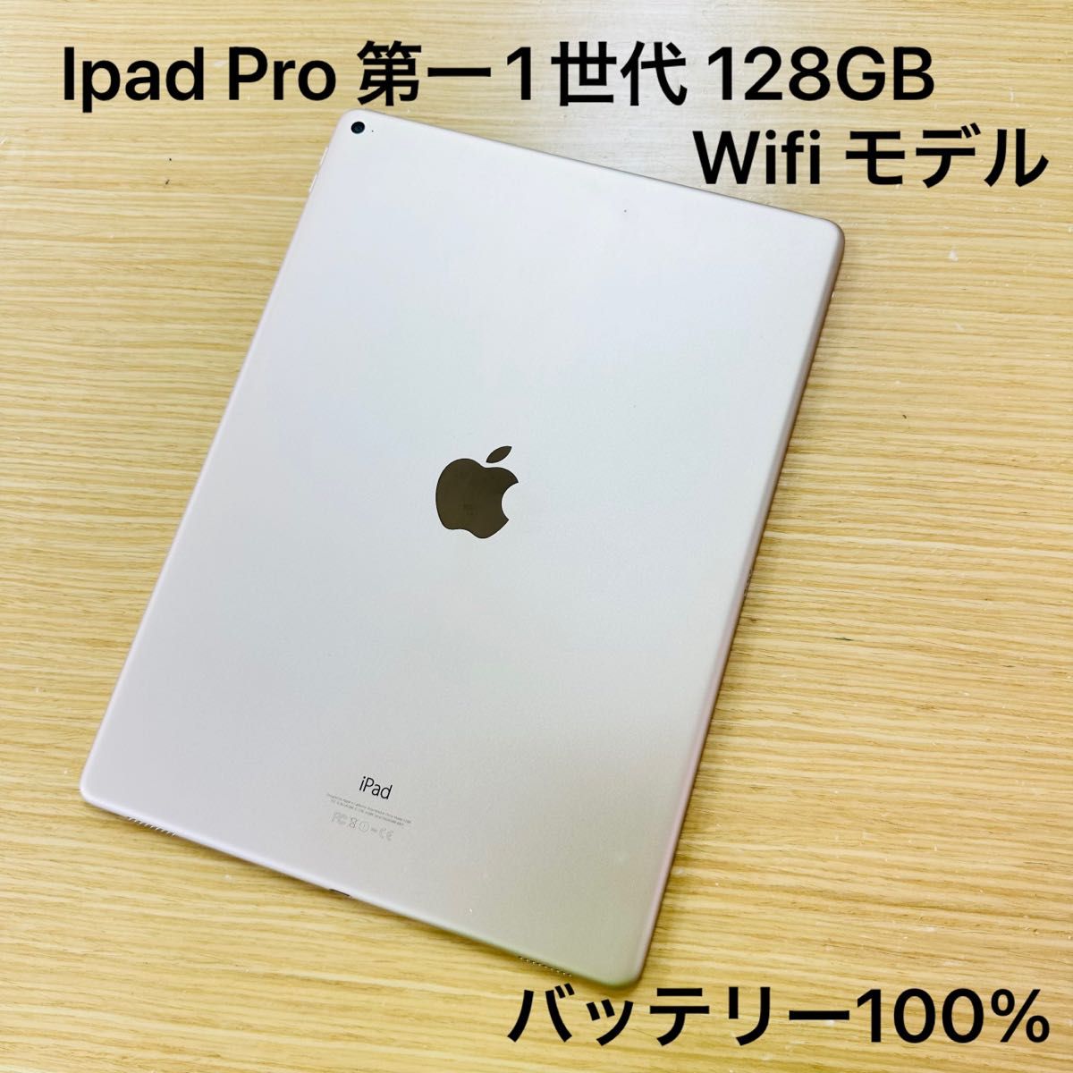 iPad Air (第1世代) 128GB バッテリー新品100％-