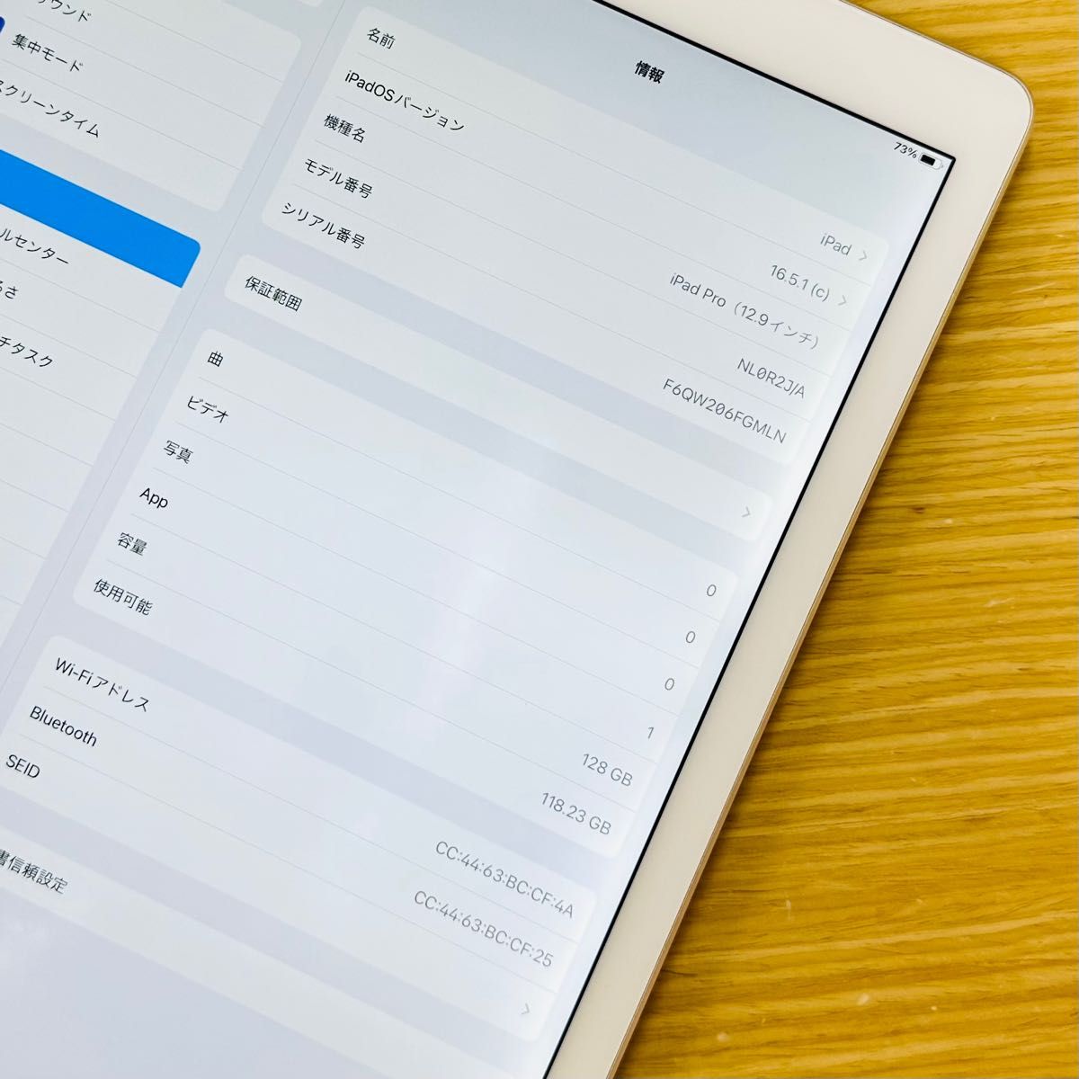 Apple iPad Pro 12.9インチ 第一1世代Wi-Fi モデル 128GB バッテリー100% 美品