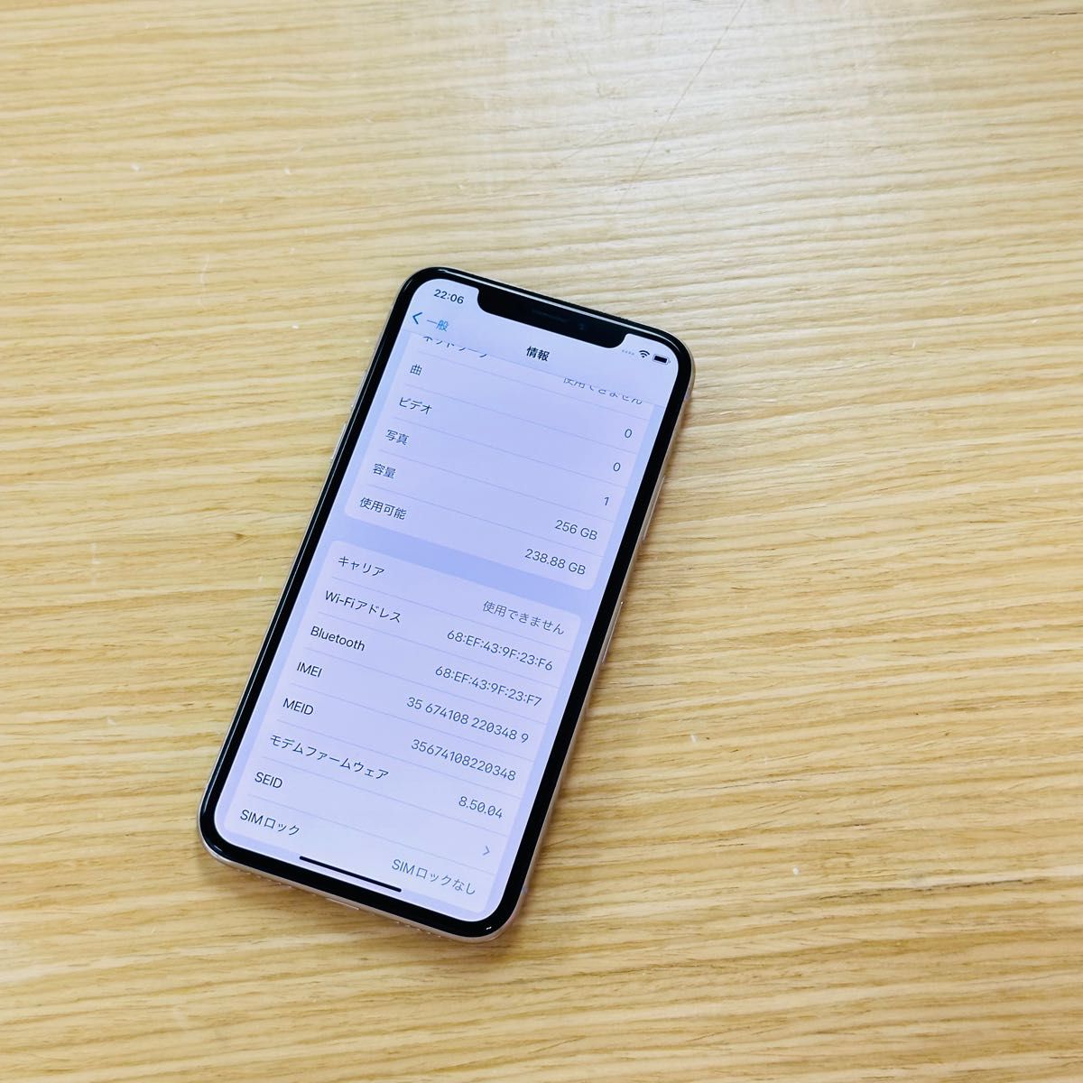 Apple iPhone X 256GB シルバー SIMフリー バッテリー100% ほぼ未使用