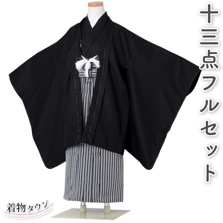 * kimono Town * The Seven-Five-Three Festival kimono man . -years old 13 point full set feather woven hakama set plain black black totalset-00018