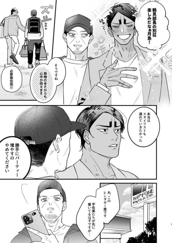 全うハウス 1」こねくり ゴールデンカムイ同人誌 月島基 鯉登音 全うハウス 1」こねくり ゴールデンカムイ同人誌 月島基 鯉登音