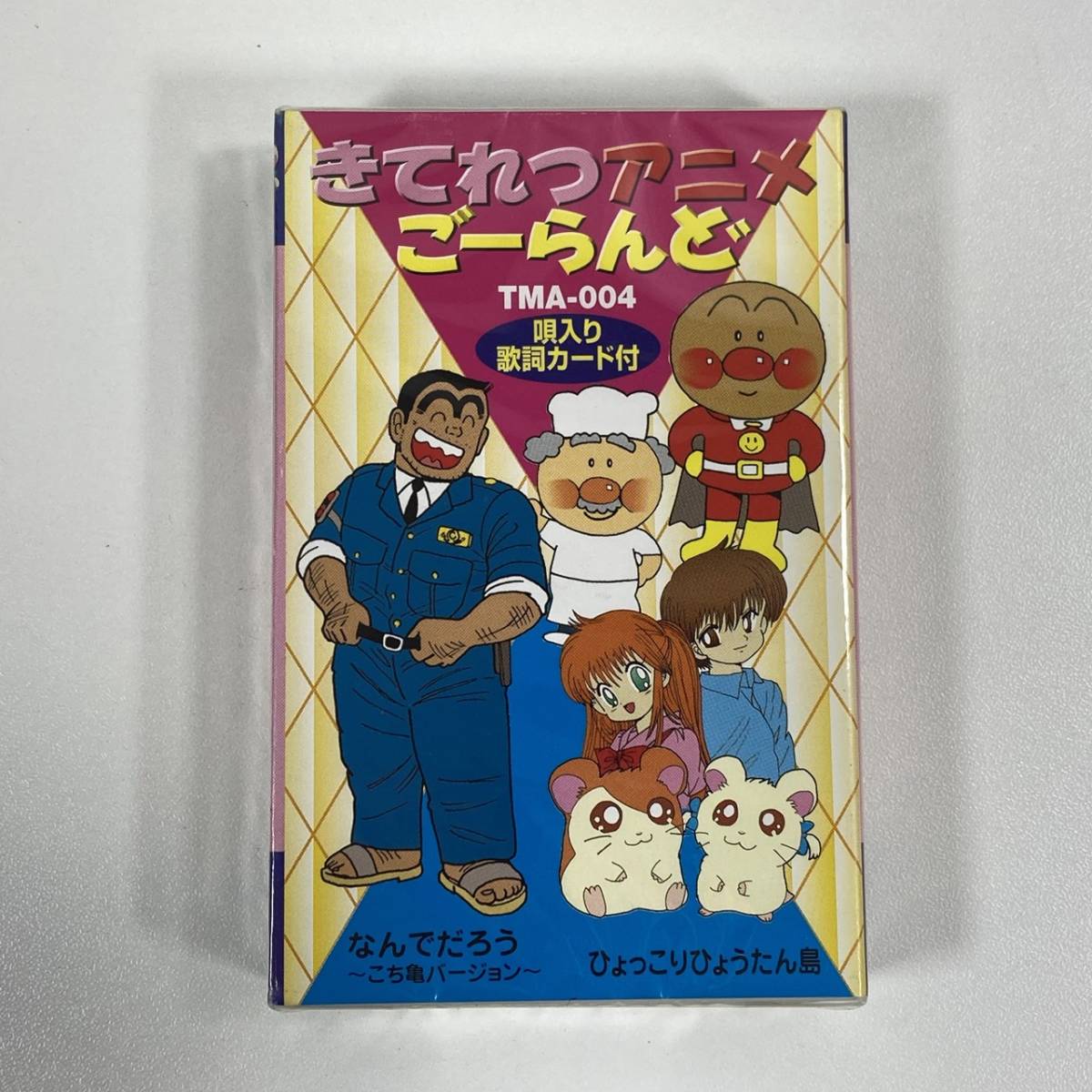  unopened .... anime .-...TMA-004 cassette tape .. turtle ham Taro Doraemon calabash island to Toro Anpanman 
