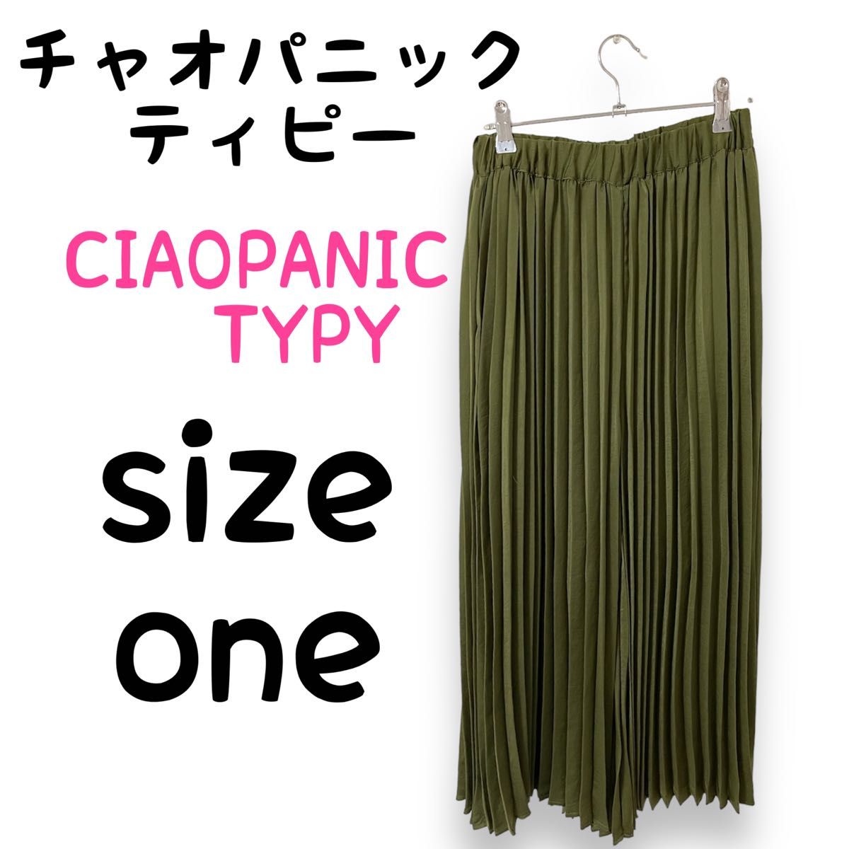 チャオパニックティピー CIAOPANIC TYPY プリーツ ガウチョパンツ ワイドパンツ