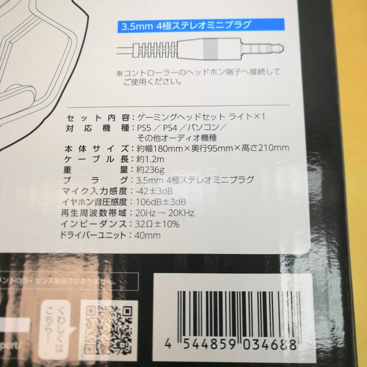 新品 CYBER ゲーミングヘッドセット ライト (PS5/PS4用) ブラック｜PayPayフリマ