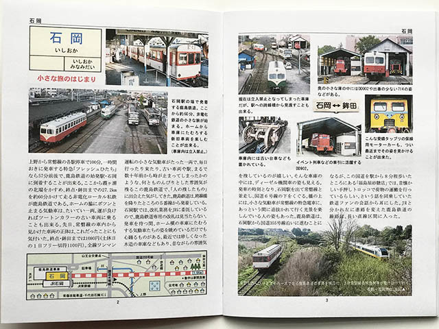 BRCプロ(鹿赤) 今日ものんびり鹿島鉄道 キハ432(赤)のペーパークラフト付き (1000)の画像2