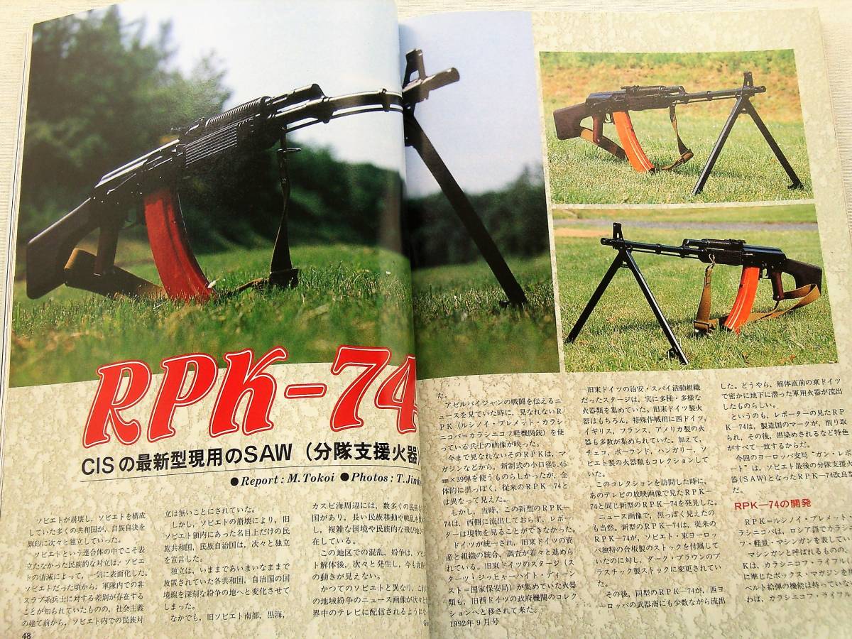 1992年9月号 MGC・M29PPCカスタム　ベレッタM92FS、M96FS　月刊GUN誌_画像4