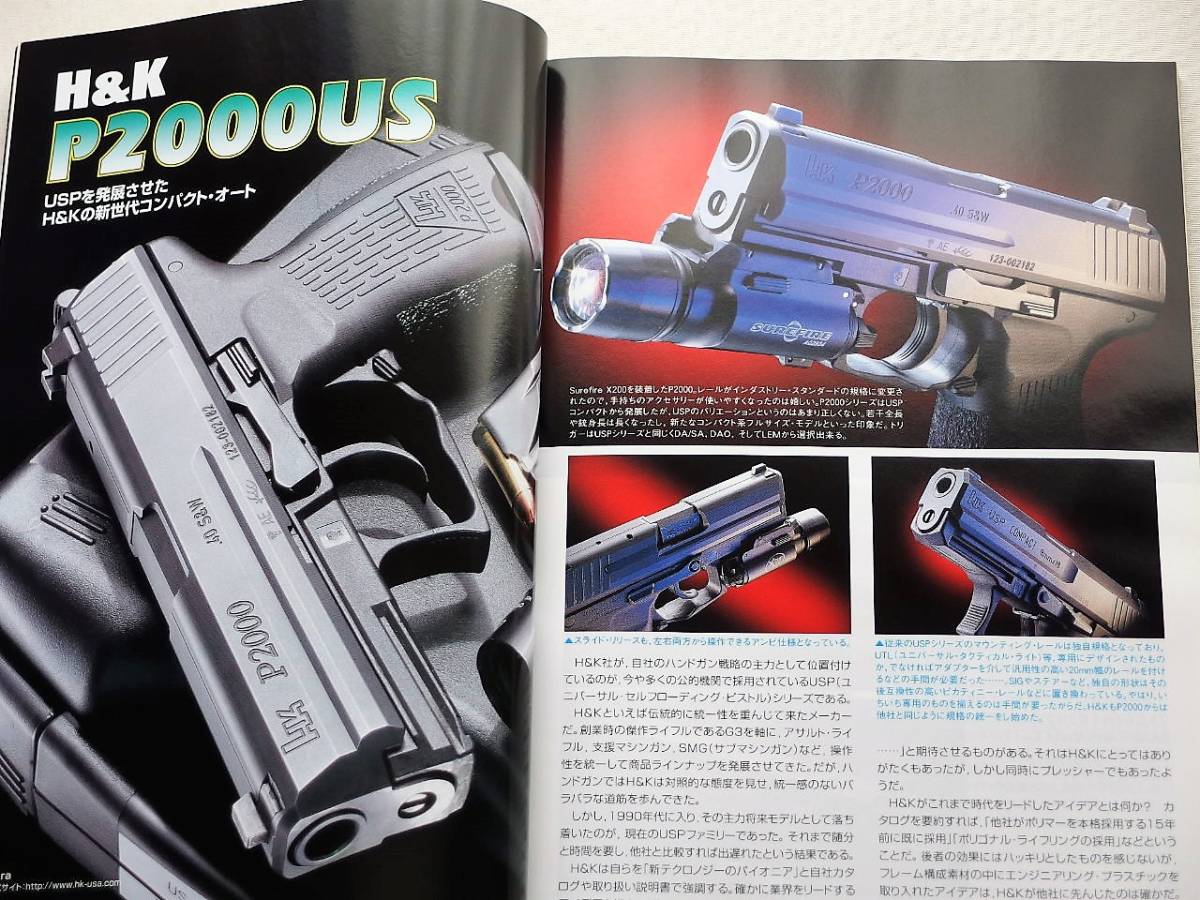 2005年6月号 ホビーフィックス ガバメント P226 M1 P95DC 月刊GUN誌_画像3