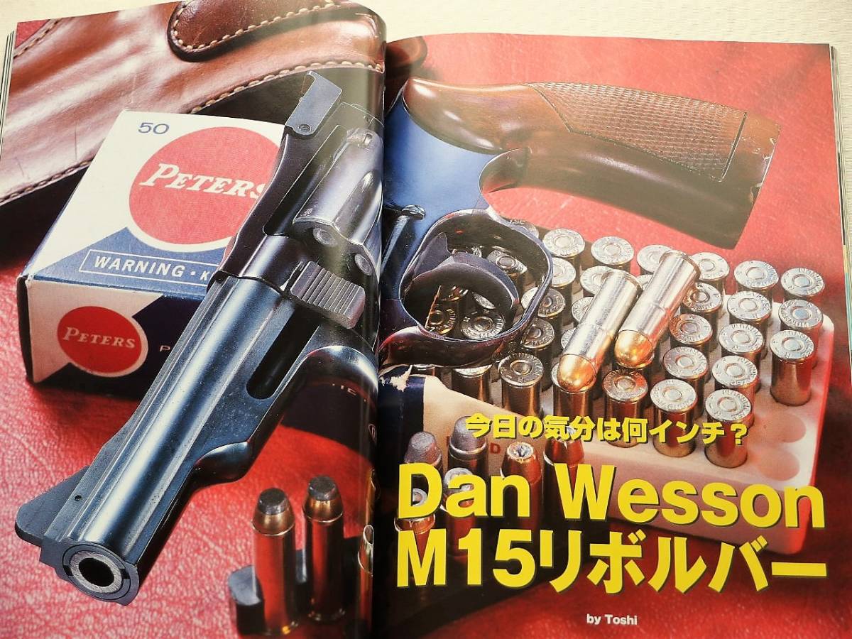 2005年6月号 ホビーフィックス ガバメント P226 M1 P95DC 月刊GUN誌_画像6