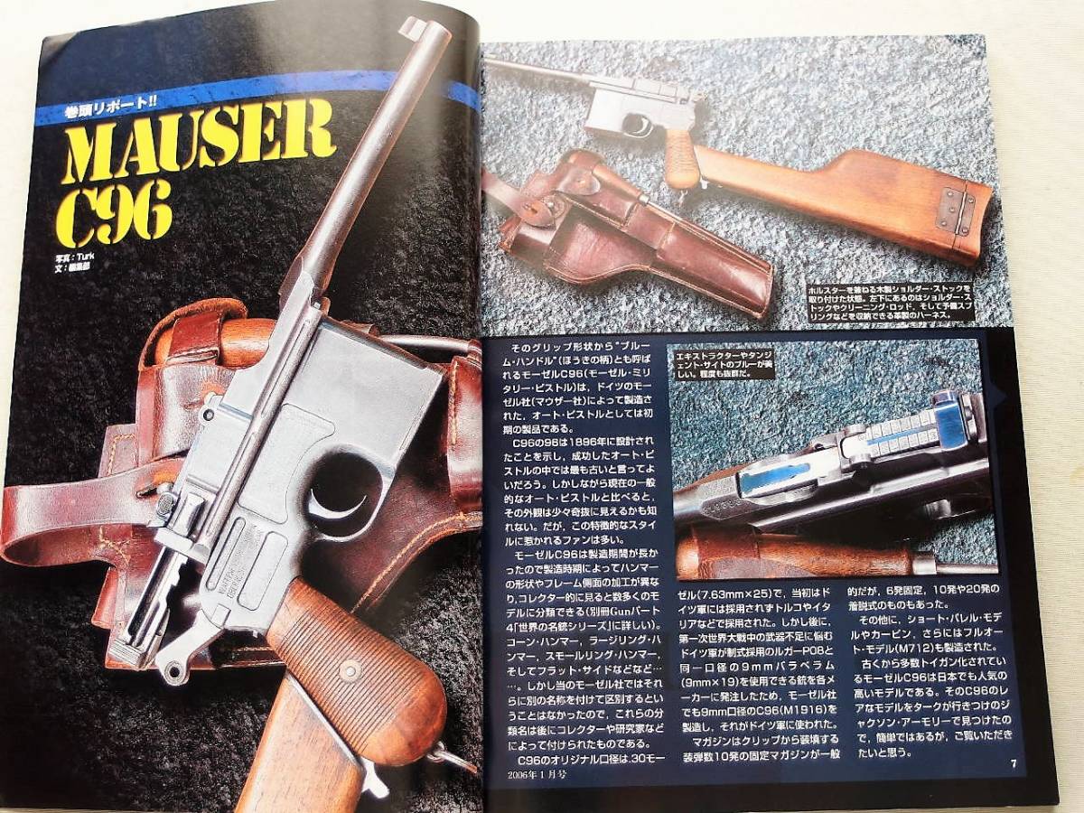 DVD付 2006年1月号 MP7A1 M1 キャリコM100 M4A1 M1934 ガンブルー 月刊GUN誌 _画像3