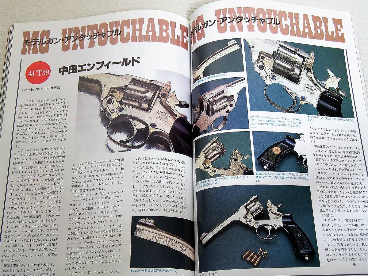 1991年5月号 中田エンフィールド　AR7　P226　AR15　月刊GUN誌_画像10