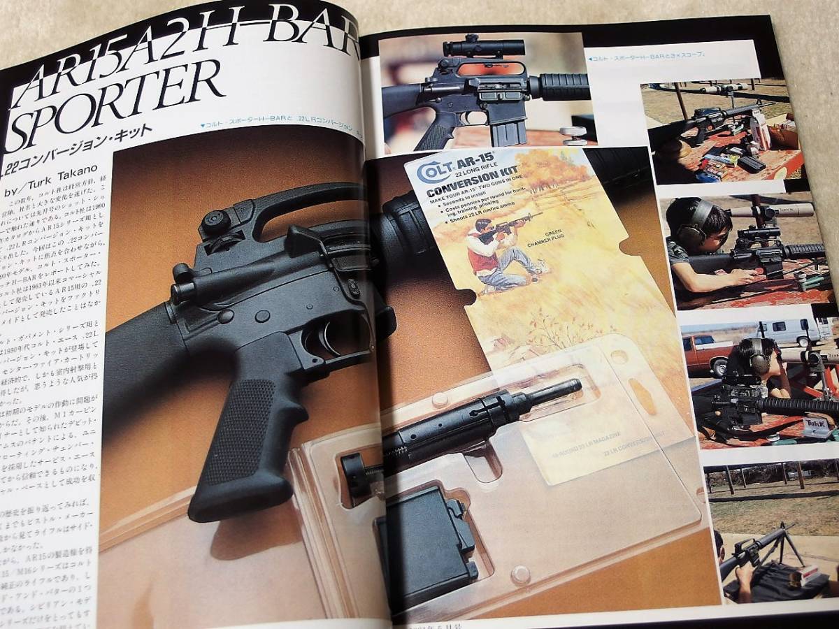 1991年5月号 中田エンフィールド　AR7　P226　AR15　月刊GUN誌_画像5