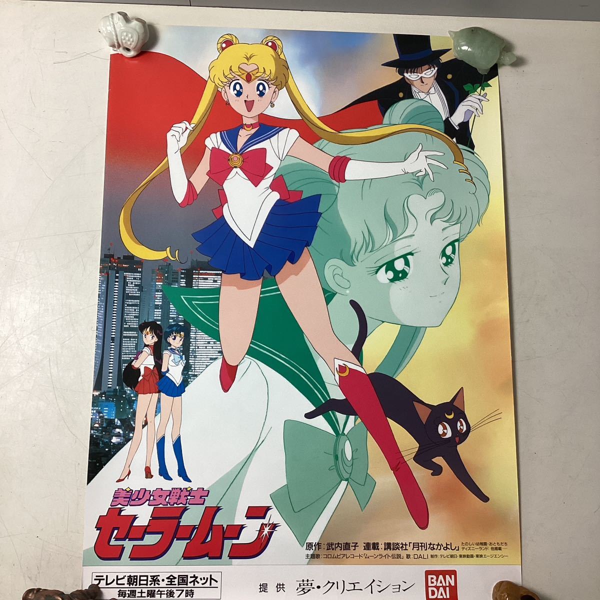 沢井美優「美少女戦士セーラームーン」Ｂ２サイズポスター（非売品