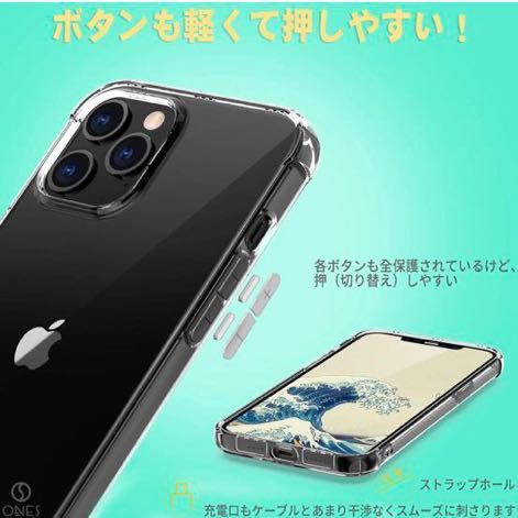 b-80 ONES iPhone 12Pro/12 ケース HD全透明 米軍MIL規格 超耐衝撃 『 360°エアバッグ、半密閉音室』