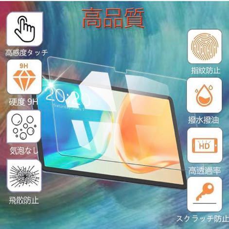 b-138 対応 Teclast P25 Plus 10 インチ 用の ガラスフィルム 日本旭硝子素材 保護フィルム 硬度9H 気泡ゼロ_画像2