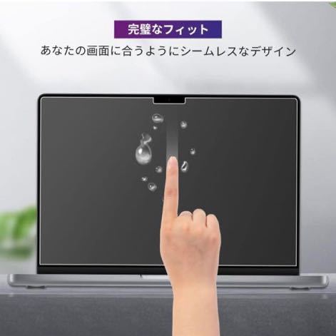 b-230 MacBook Pro 14インチ フィルム Sungale 2023年モデル (M2 Pro / M2 Max) M1 Pro M1 Max 用 液晶 保護 フィルム マットタイプ_画像4