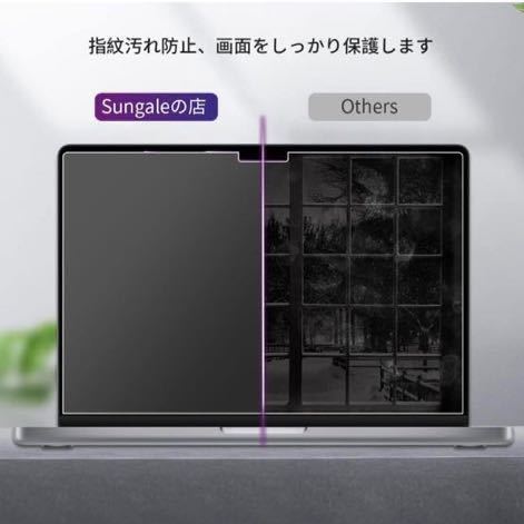 b-230 MacBook Pro 14インチ フィルム Sungale 2023年モデル (M2 Pro / M2 Max) M1 Pro M1 Max 用 液晶 保護 フィルム マットタイプ_画像3