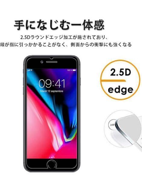 b-358 2 枚セット HKKAIS ガイド枠付き 日本製硝子採用 iPhone 8 Plus iPhone 7 Plus iPhone 6s Plus iPhone 6 Plus ガラスフィルム_画像7