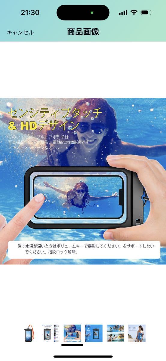 b-7 [ maximum 7 -inch ] smartphone waterproof case mobile telephone waterproof case smart phone waterproof cover iPhone 14 13 12 Pro XS Max correspondence 