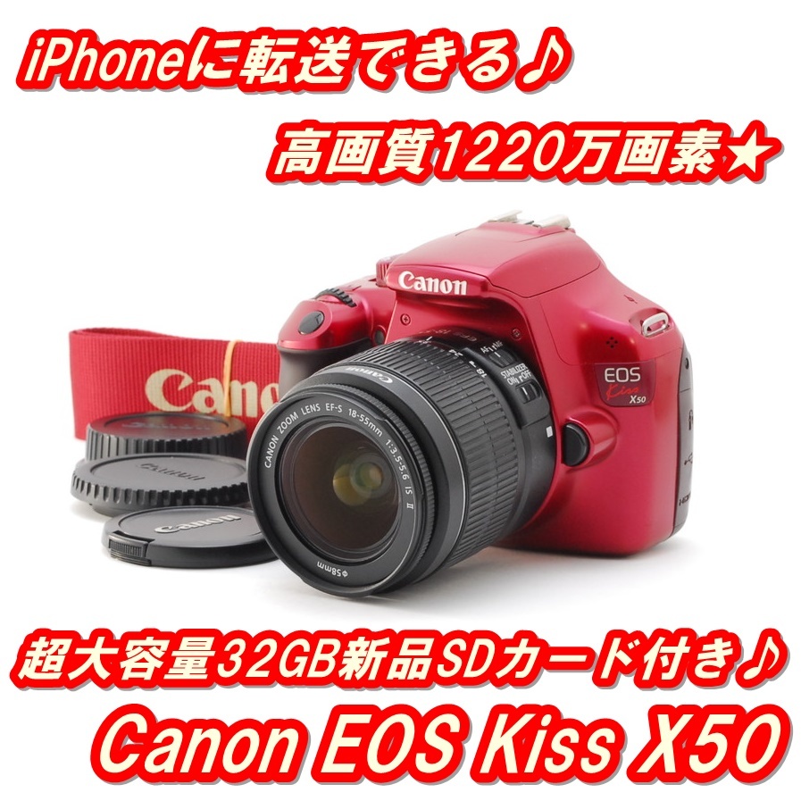 Canon Kiss X50☆スマホ転送OK☆シンプル操作の一眼レフ☆-