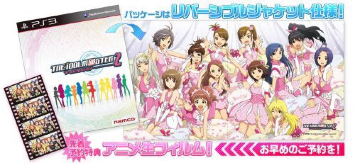 The Idolm@ster 2 PS3 PlayStation3