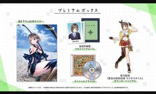 BLUE REFLECTION  TIE/帝 タイ  ブルーリフレクション　プレミアムボックス　特典　岸田メル