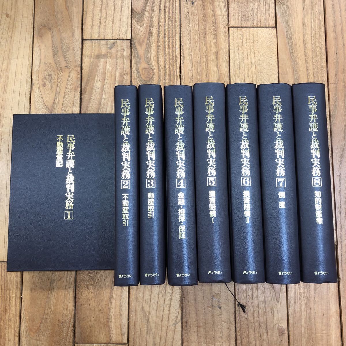 格安販売の 不動産取引 全８巻セット/ぎょうせい/不動産登記 民事弁護