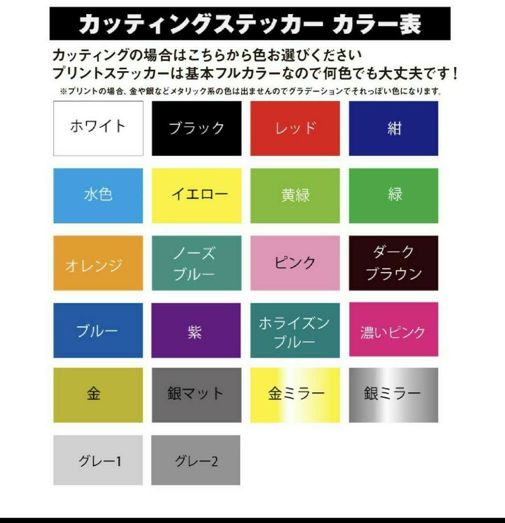 オーダーステッカー　ステッカー作成　ステッカー制作　カッティングステッカー