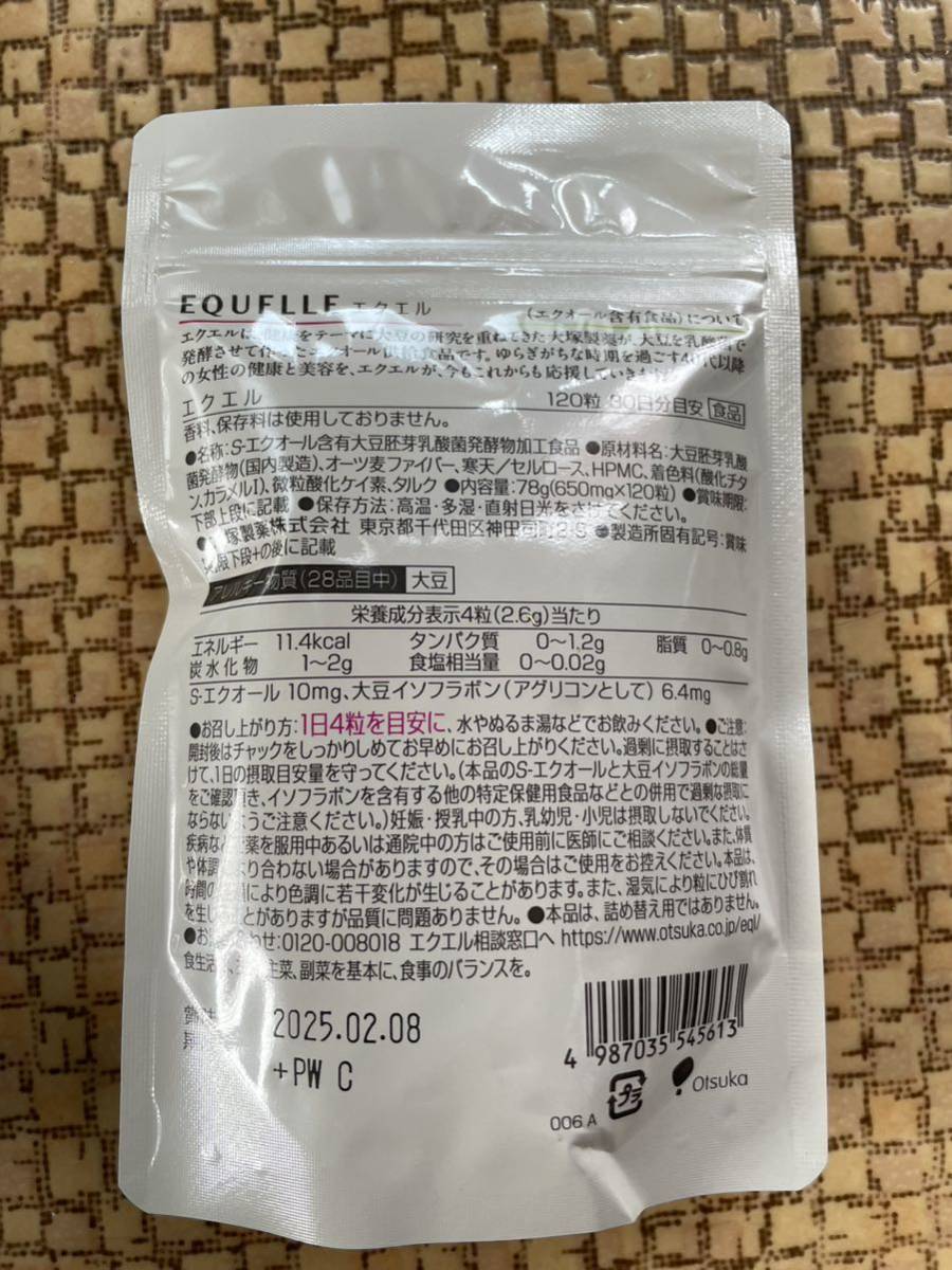 正規品】大塚製薬 エクエル 2袋|Yahoo!フリマ(旧PayPayフリマ) 正規品】大塚製薬 エクエル 2袋|Yahoo!フリマ(旧PayPayフリマ)