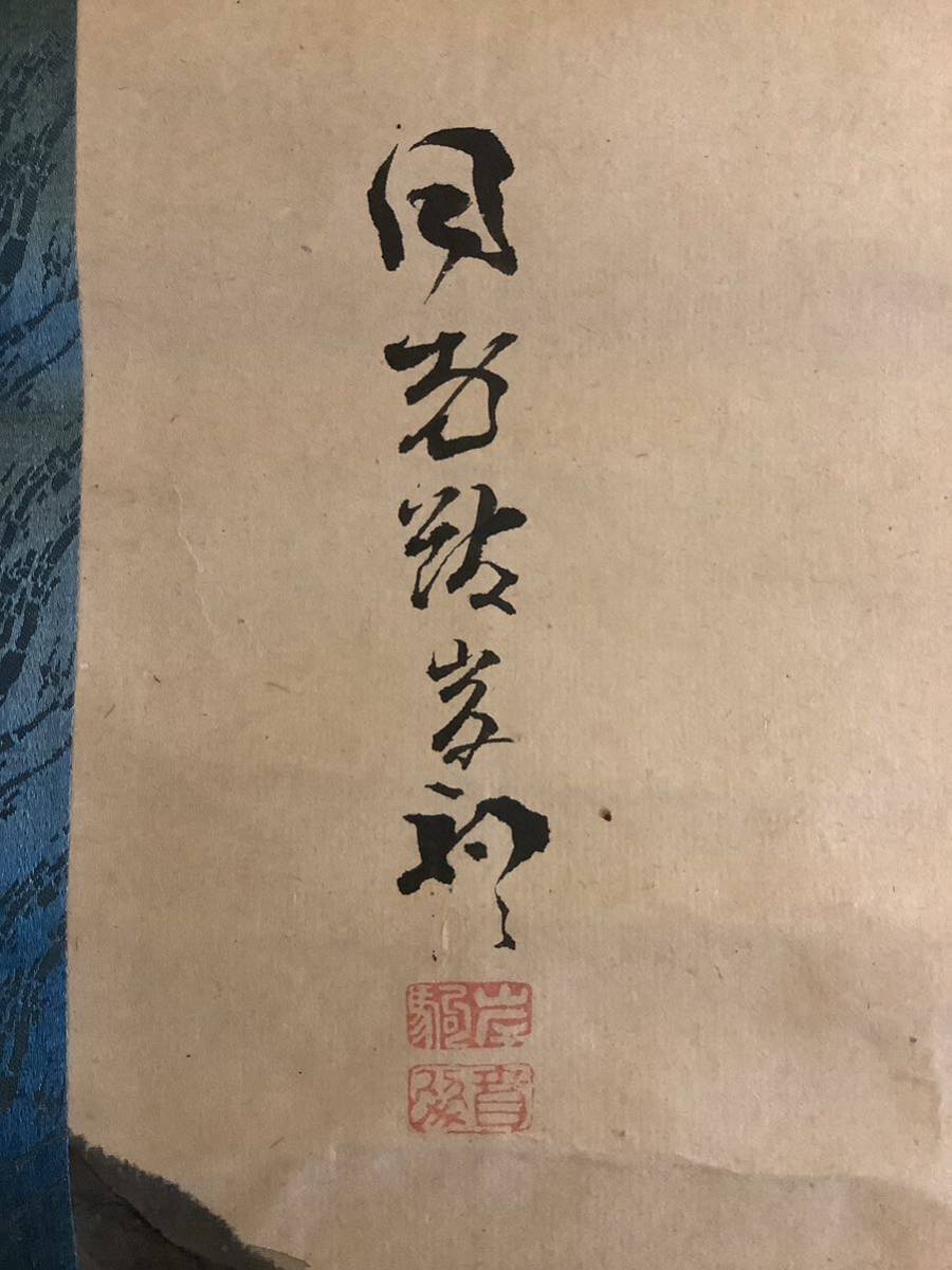 【模写】掛軸Aug537L[岸駒 水墨山水図]紙本 書いたもの／日本画 江戸時代中期 絵師 岸派の祖 賁然 佐伯岸駒の画像8