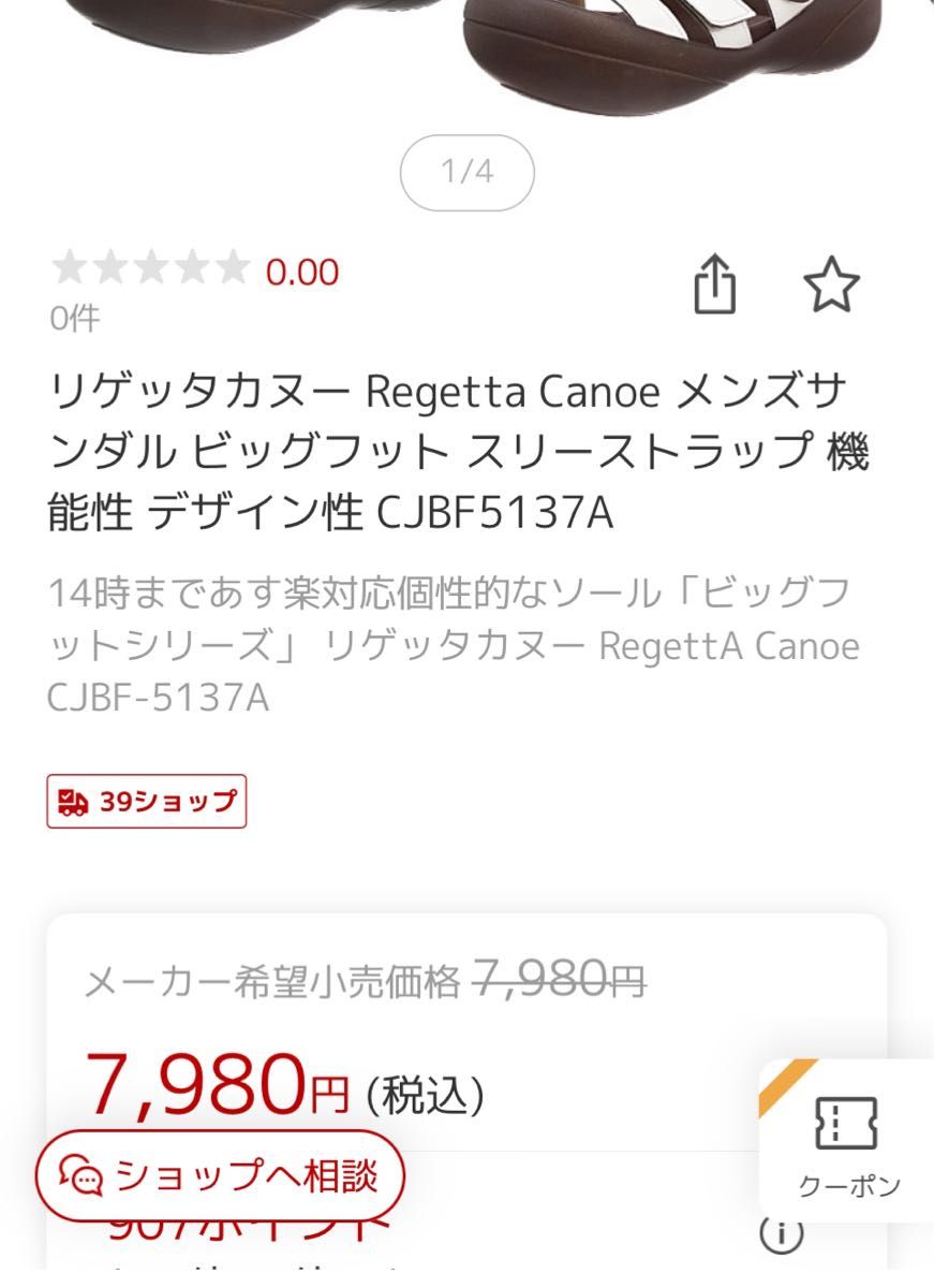 リゲッタカヌー カジュアル ビックフットスリーストラップサンダル CJBF-5137 CJBF5137-RED  S 24〜25