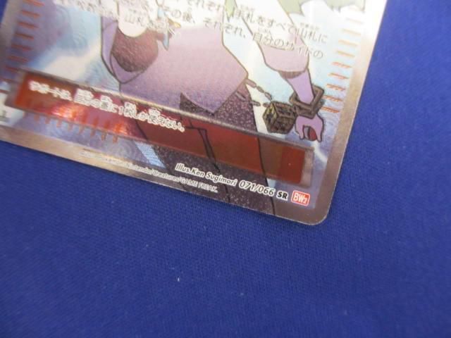 ゲーム トレーディングカード ポケモンカード N エヌ 071/066 SR 1ED
