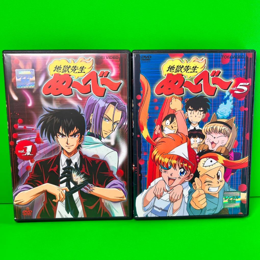 地獄先生ぬ～べ～ VOL.1〜8巻DVD 全巻セット| JChere雅虎拍卖代购