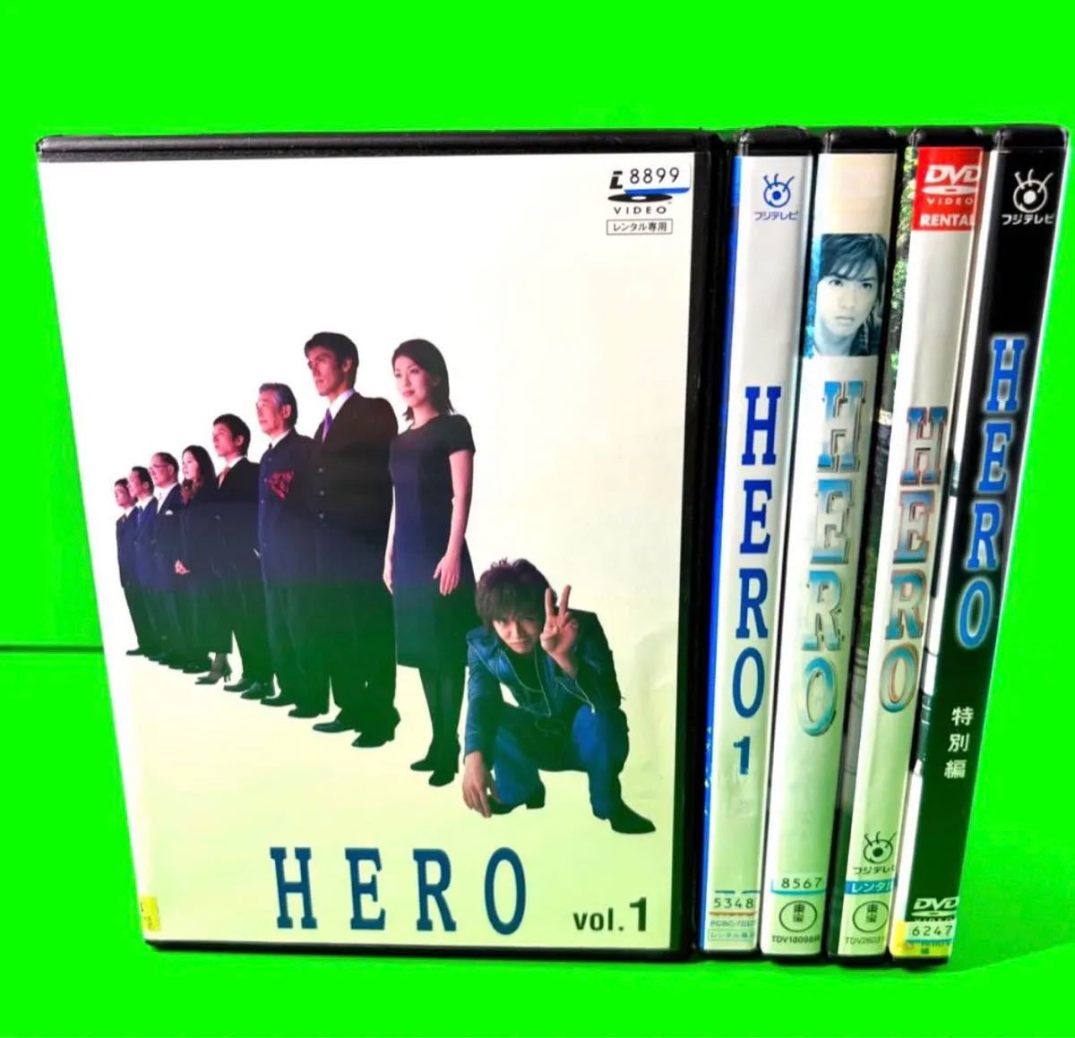 ケース付 HERO DVD TVドラマ/劇場版/特別編 全15巻 全巻セット｜PayPay