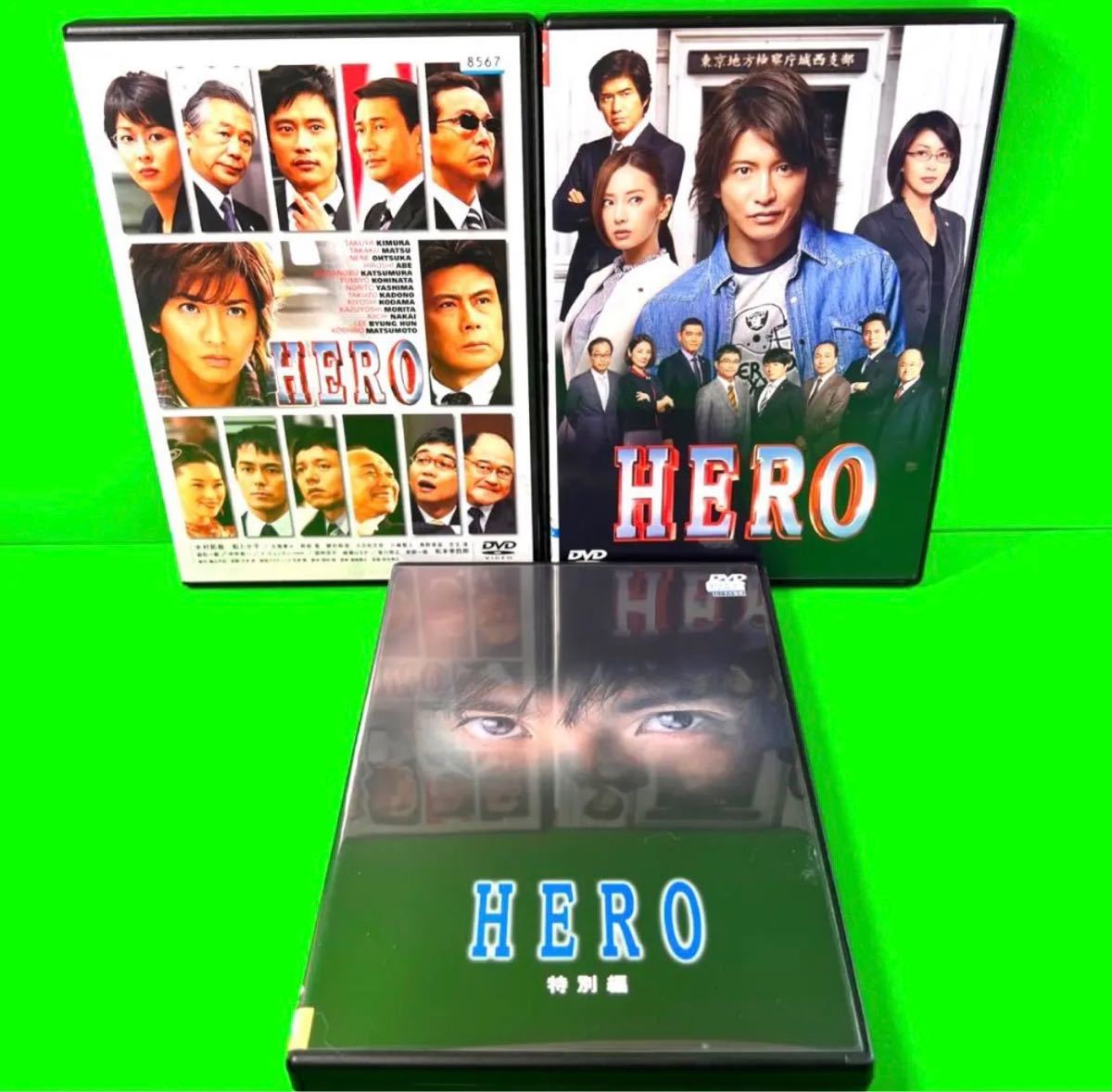 ケース付 HERO DVD TVドラマ/劇場版/特別編 全15巻 全巻セット