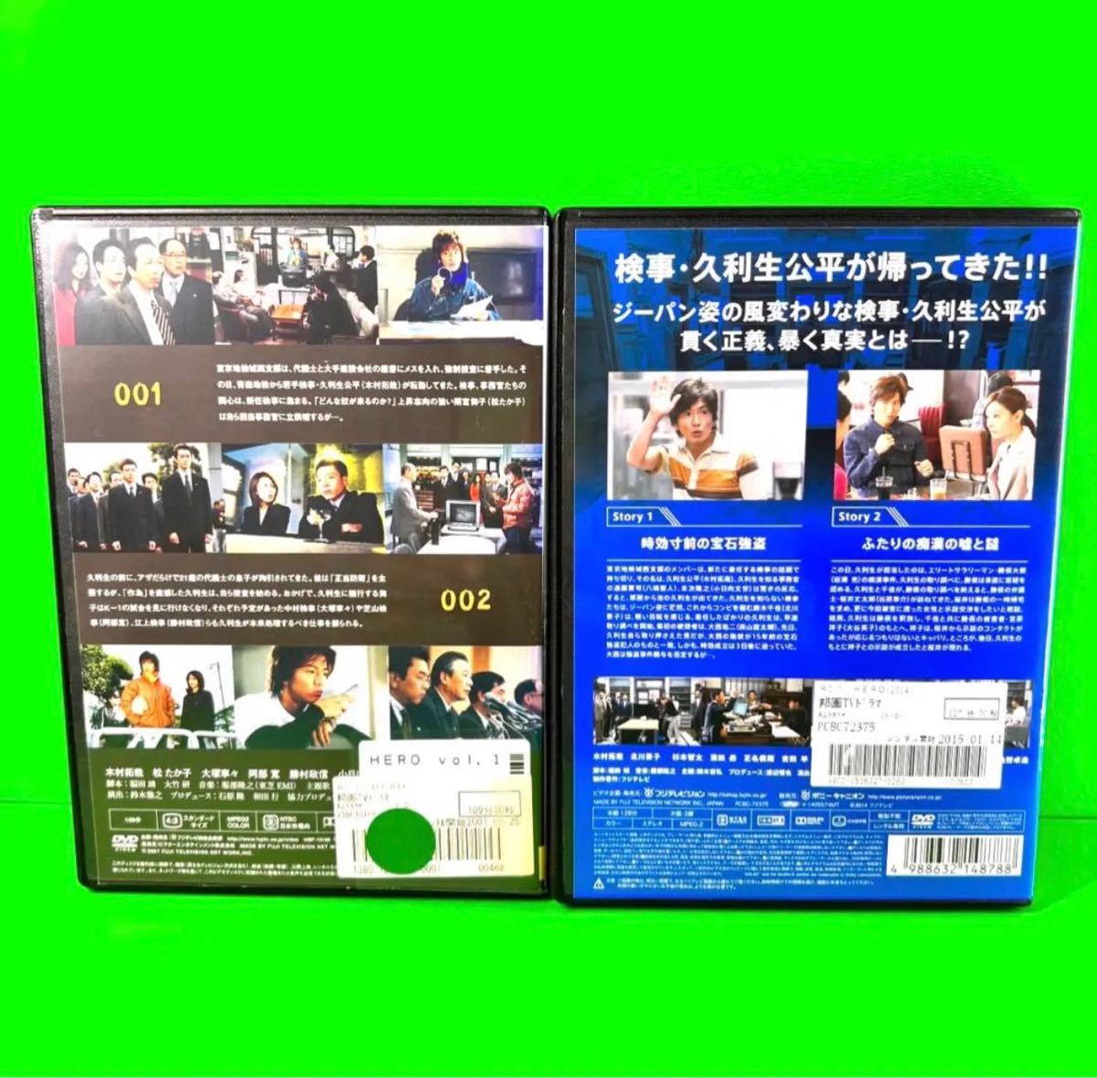 ケース付 HERO DVD TVドラマ/劇場版/特別編 全15巻 全巻セット