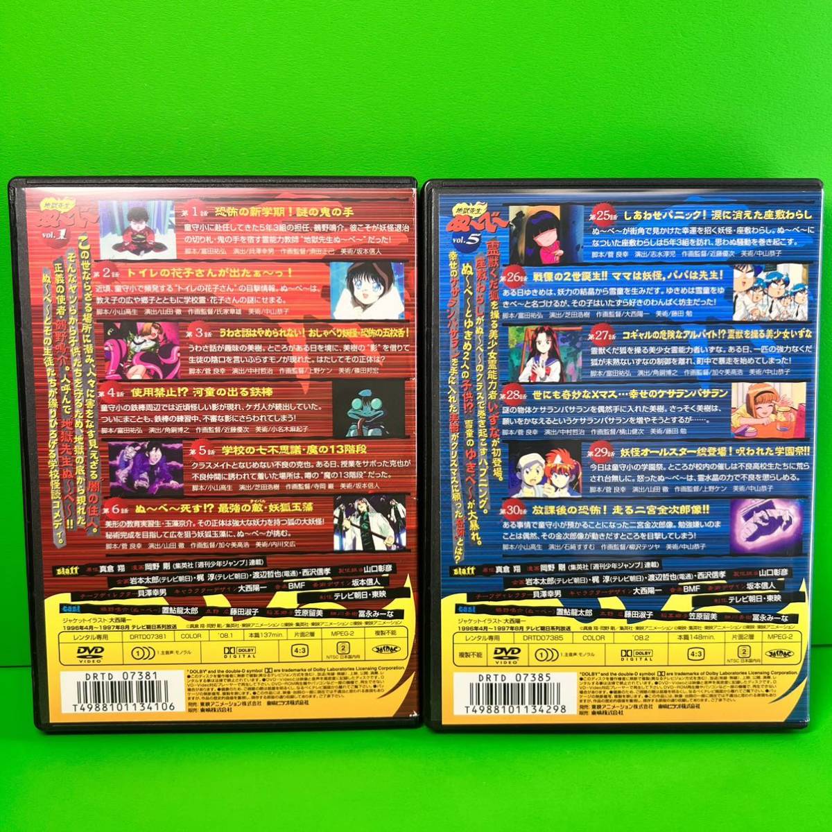 地獄先生ぬ～べ～ VOL.1〜8巻DVD 全巻セット| JChere雅虎拍卖代购